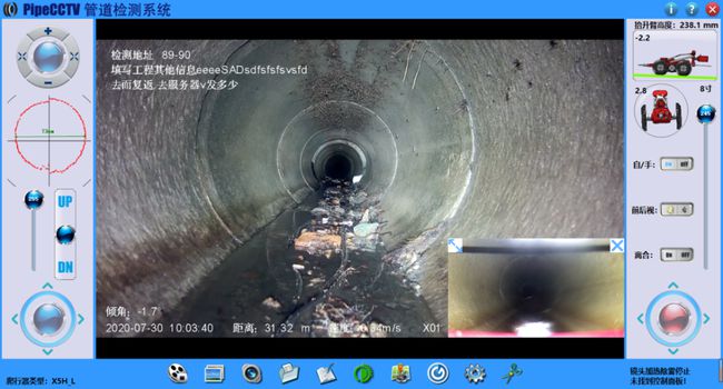 兰州管道CCTV检测专家-炜誉市政工程有限公司