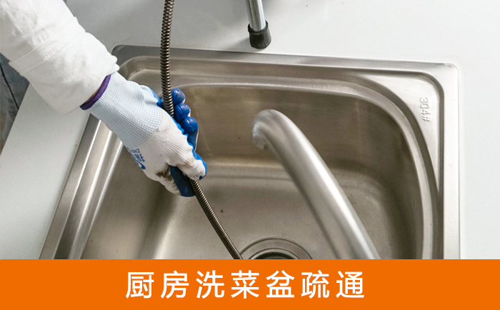兰州洗菜池疏通